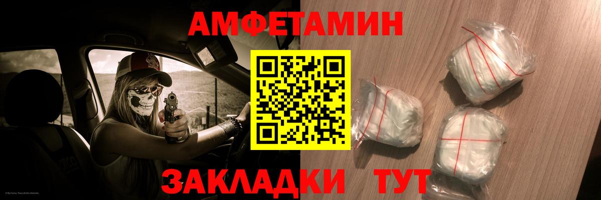 АМФЕТАМИН VHQ    маркетплейс  Нурлат  Вход с VPN 