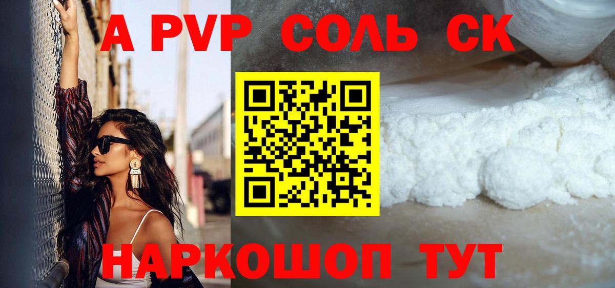 Alpha-PVP СК КРИС  Alpha PVP VHQ  A PVP крисы CK  Нурлат  A PVP  Вход с VPN 