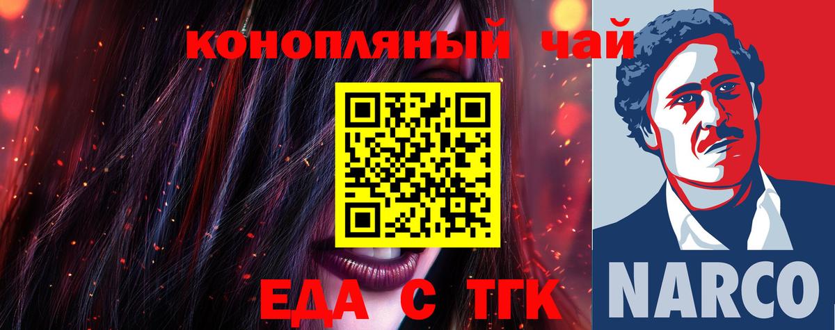 Нурлат  Cannafood марихуана  Вход с VPN 