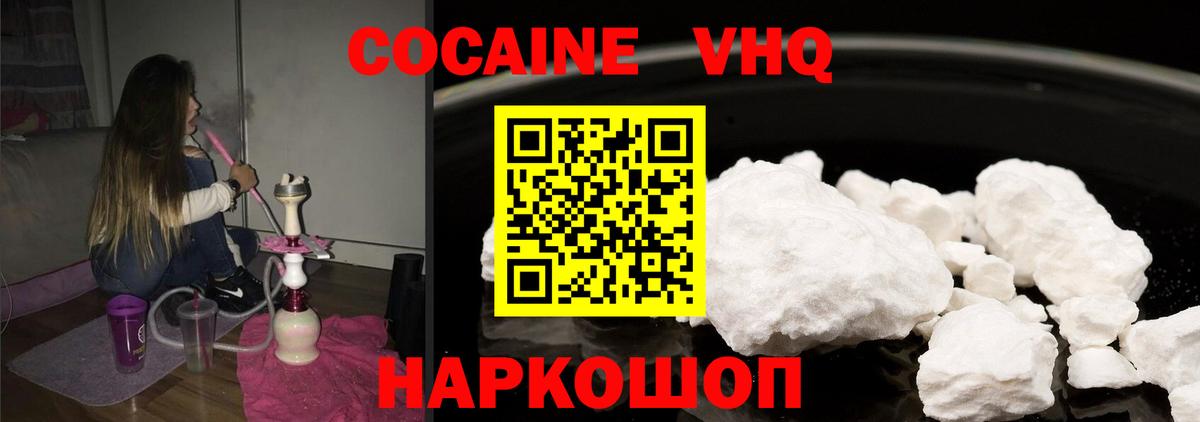 COCAIN Эквадор Нурлат