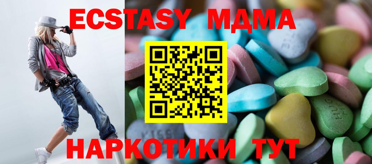 ЭКСТАЗИ 280мг  Ecstasy XTC  Вход с VPN  Нурлат 