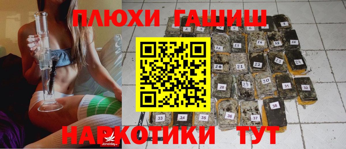 где купить наркотик  Гашиш гашик  Вход с VPN  Нурлат 