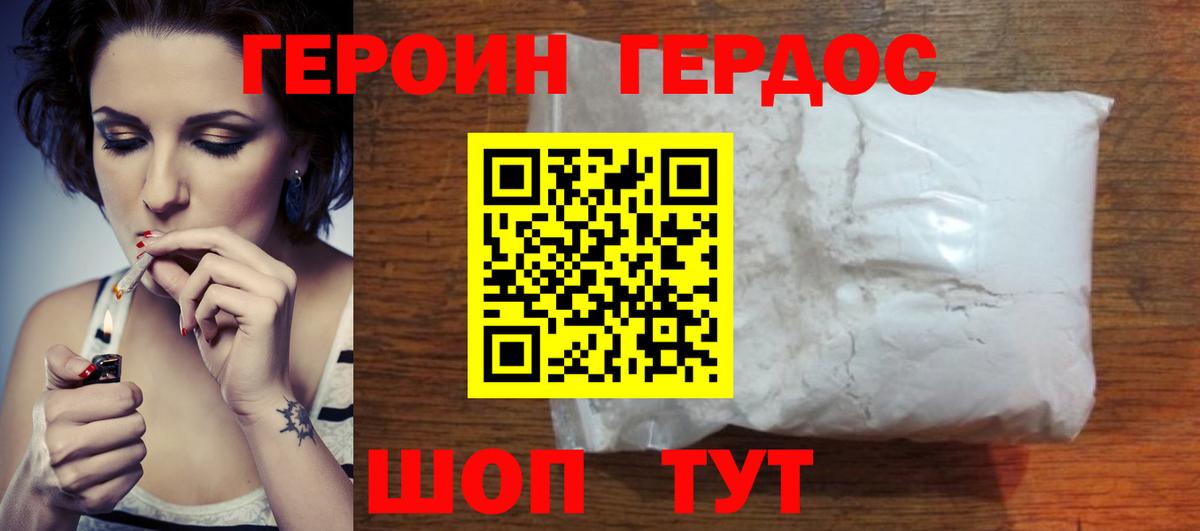 Героин гречка  Вход с VPN  Нурлат 