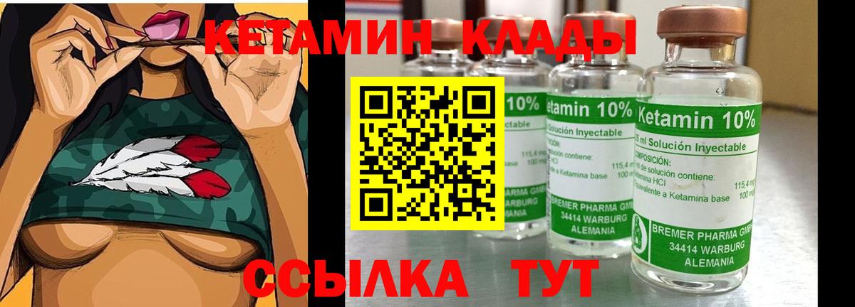Кетамин ketamine  Вход с VPN  Нурлат 