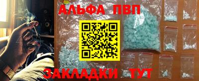 альфа пвп VHQ Белореченск