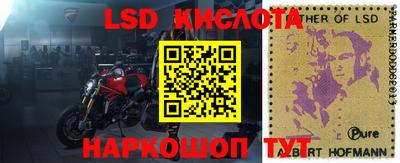 марки lsd Белорецк