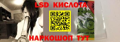 марки lsd Белорецк