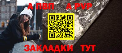 альфа пвп VHQ Белореченск