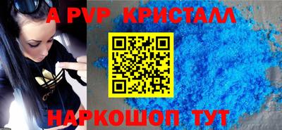 альфа пвп VHQ Белореченск