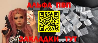 альфа пвп VHQ Белореченск