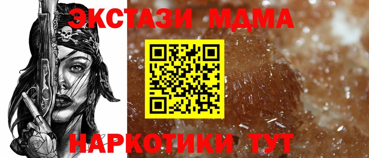 МДМА кристаллы Нурлат