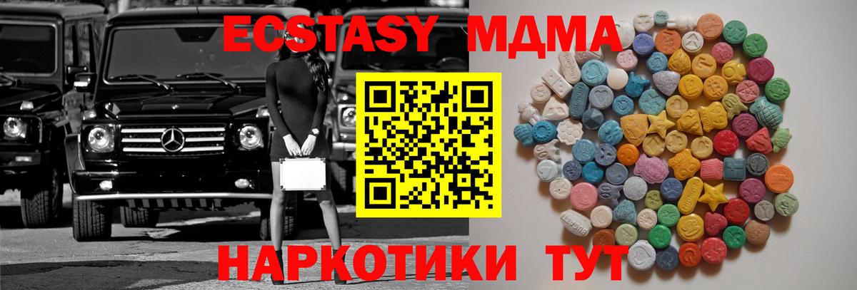 МДМА  МДМА crystal  MDMA Molly  Вход с VPN  Нурлат 