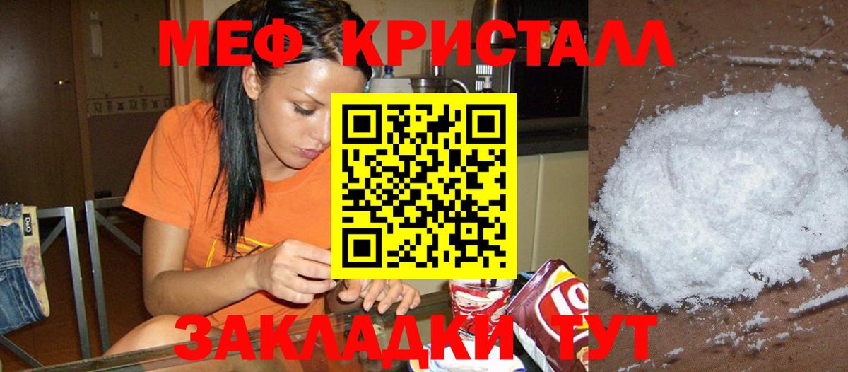 Меф  Мефедрон  Нурлат  МЯУ-МЯУ mephedrone  Вход с VPN 