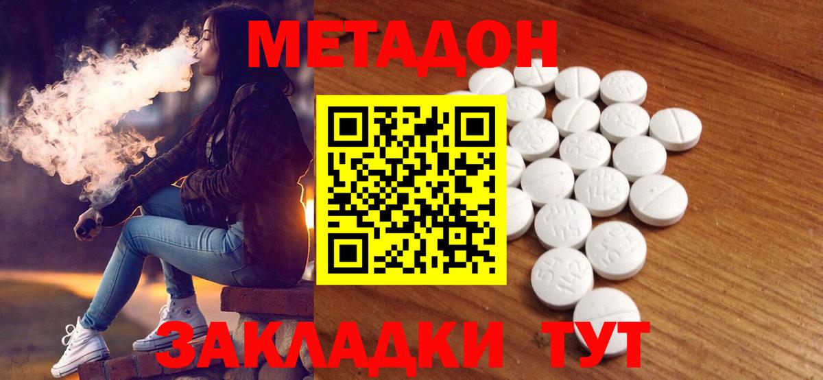 Метадон мёд  Метадон белоснежный  Нурлат  Вход с VPN 