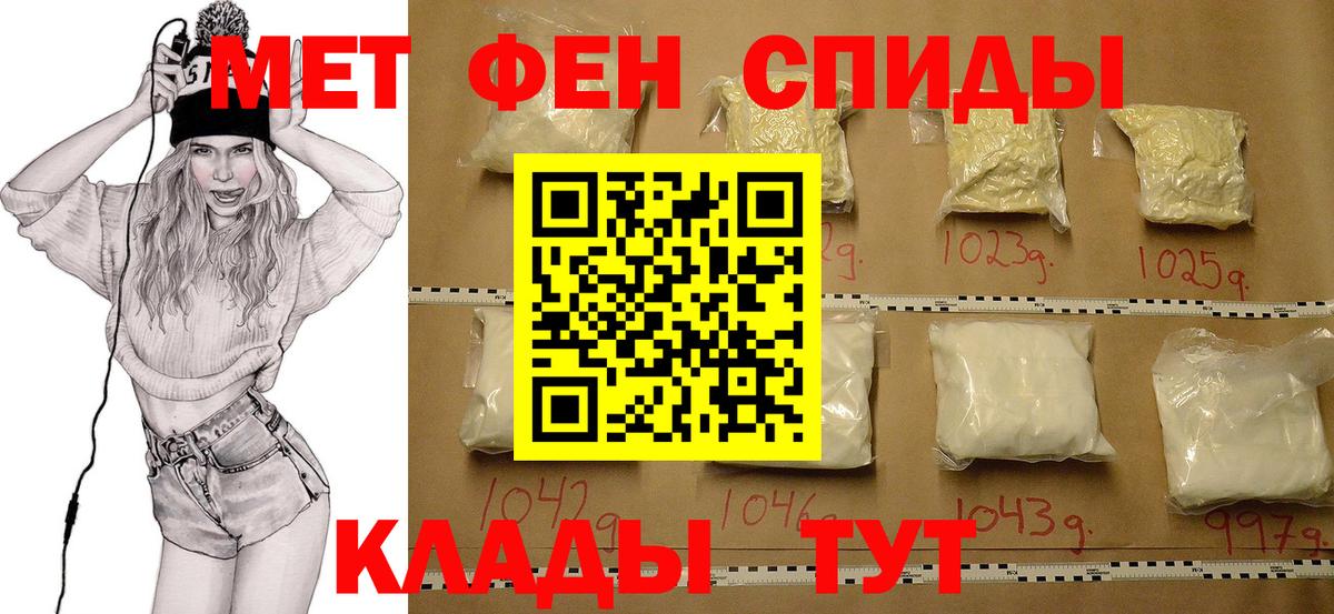 МЕТАМФЕТАМИН кристалл Нурлат