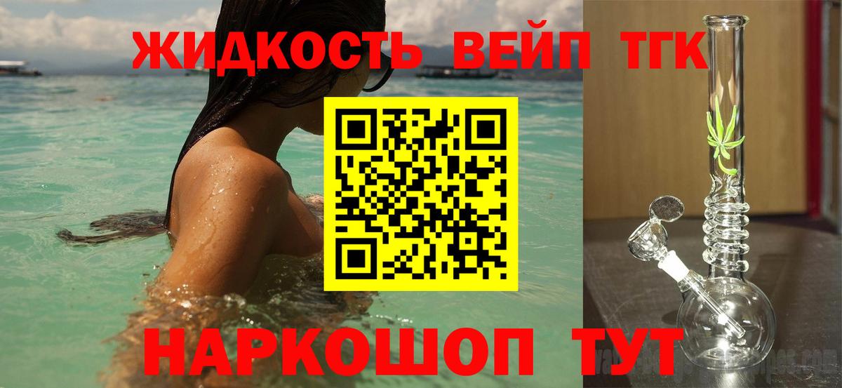 Дистиллят ТГК вейп Нурлат