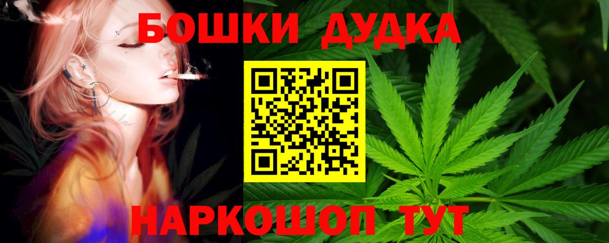 Шишки марихуана план  МАРИХУАНА марихуана  Бошки Шишки OG Kush  Вход с VPN  МАРИХУАНА марихуана  Нурлат 